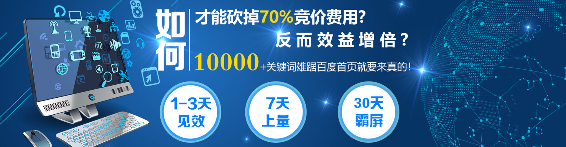 东昌sem广告